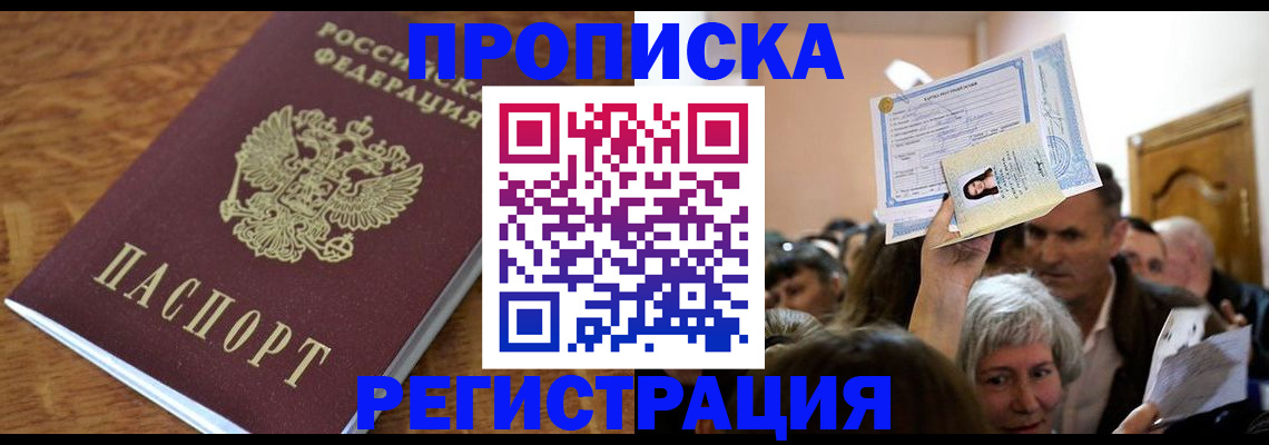 прописка в квартире в Ирбите