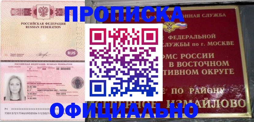прописка регистрация в Ирбите