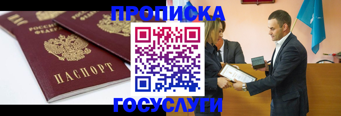 прописка ребенка в Ирбите