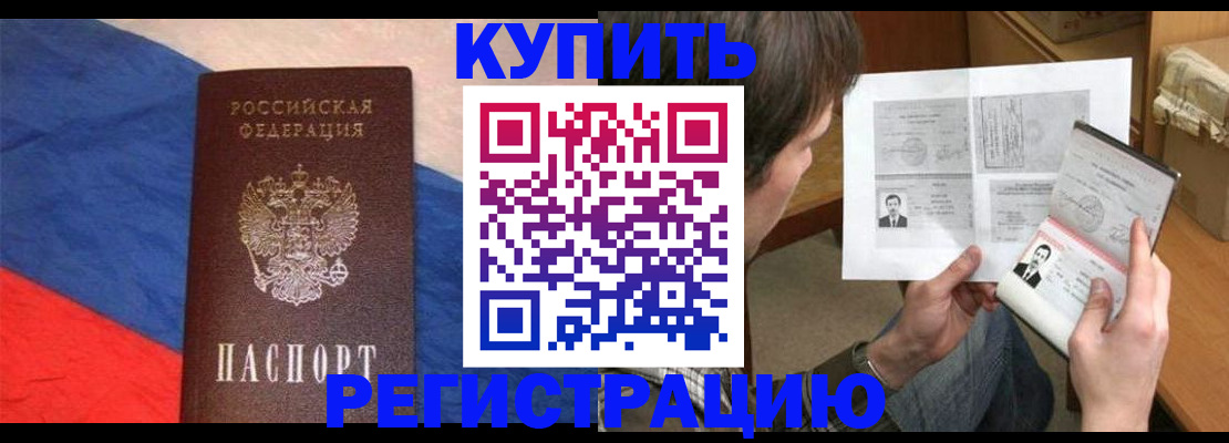 временная регистрация поиск в Ирбите