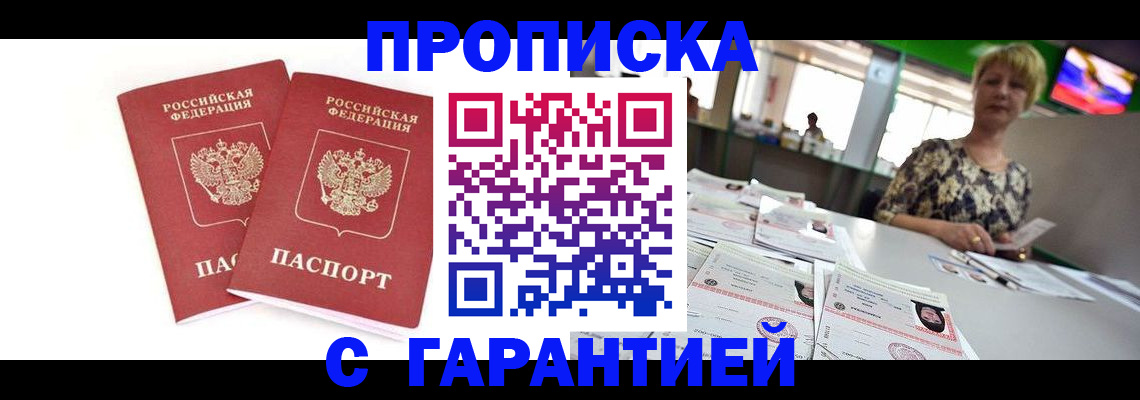 временная регистрация 2025 в Ирбите