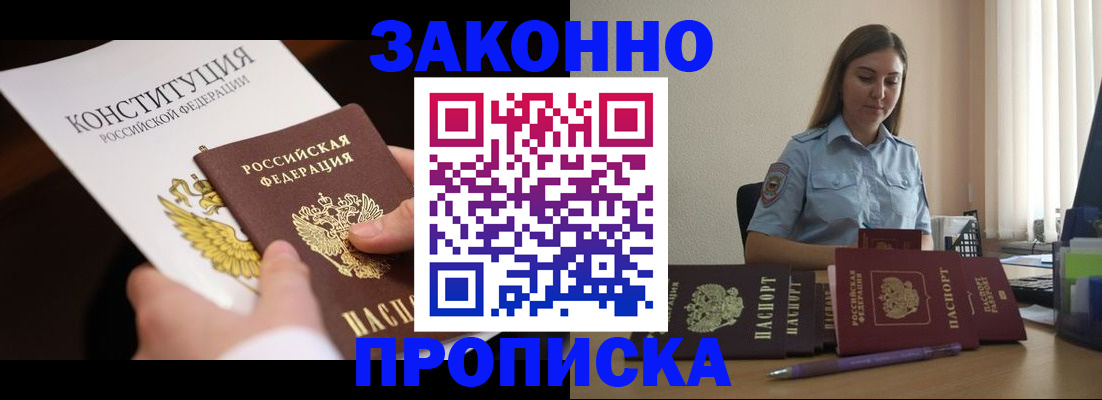 прописка от собственника в Ирбите