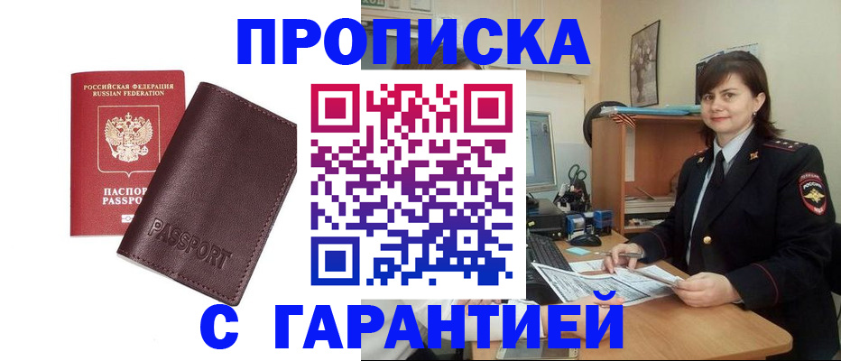 временная регистрация гарантия в Ирбите