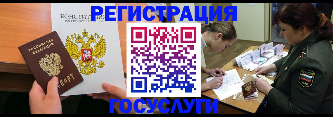 регистрация для дет. сада в Ирбите