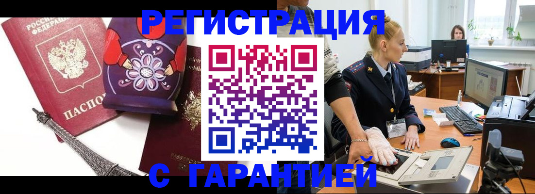 прописка для работы в Ирбите